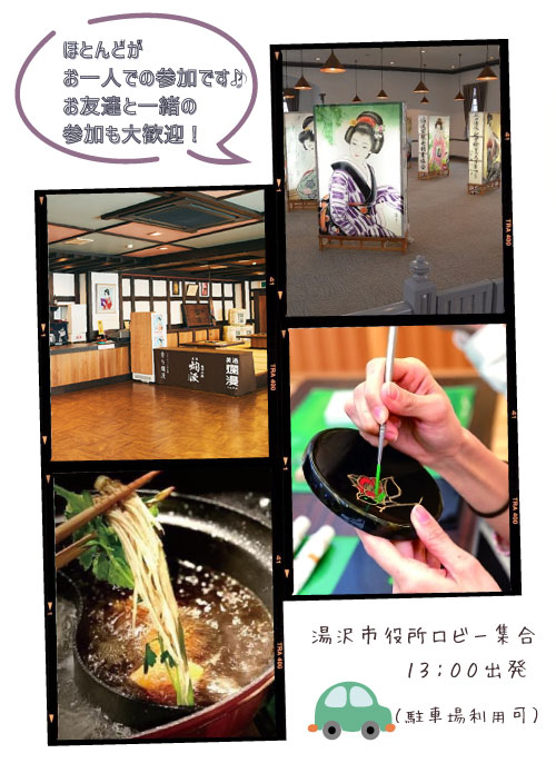 ほとんどがお一人での参加です♪お友達と一緒のご参加も大歓迎